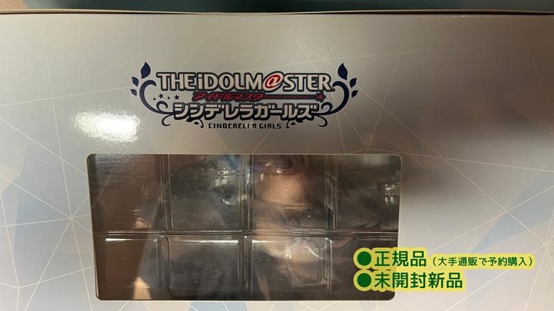 【未開封】アイドルマスター シンデレラガールズ 神崎蘭子 祝宴の白姫ver.