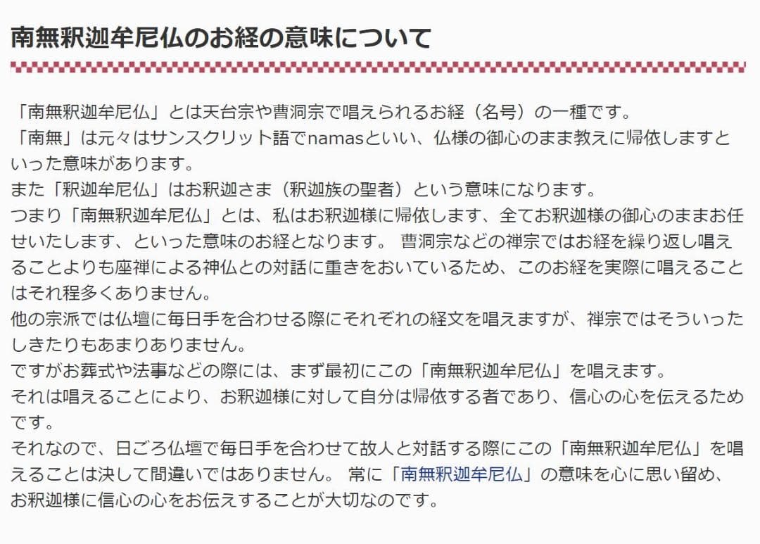【 真作保証】掛軸 渡辺雅心『南無釈迦牟尼佛』仏書 紙本 肉筆 共箱付 掛け軸