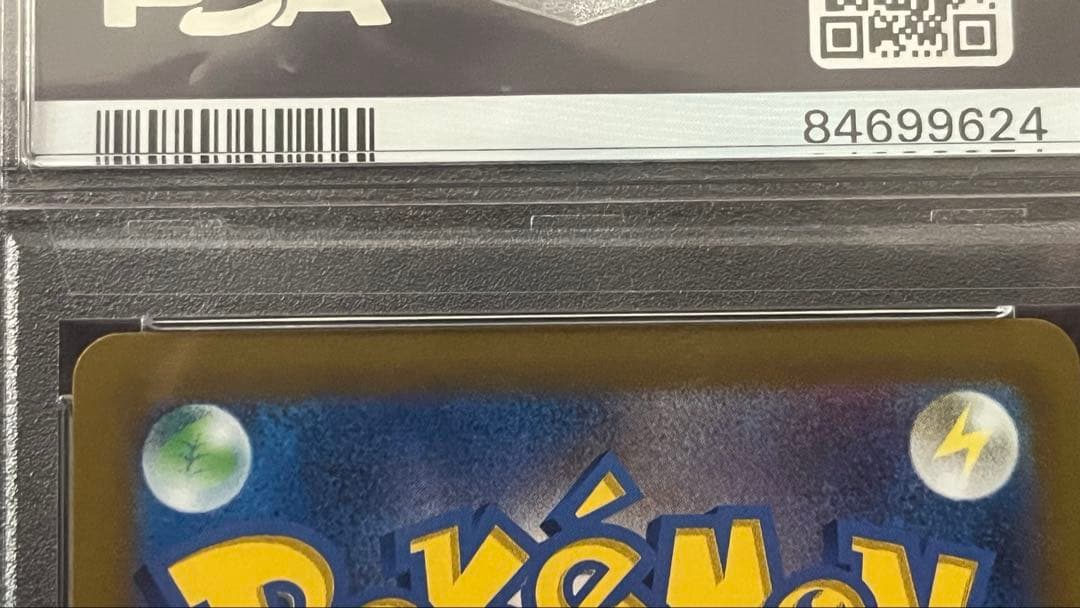 ［psa10]ニンフィアVMAX HR S6a