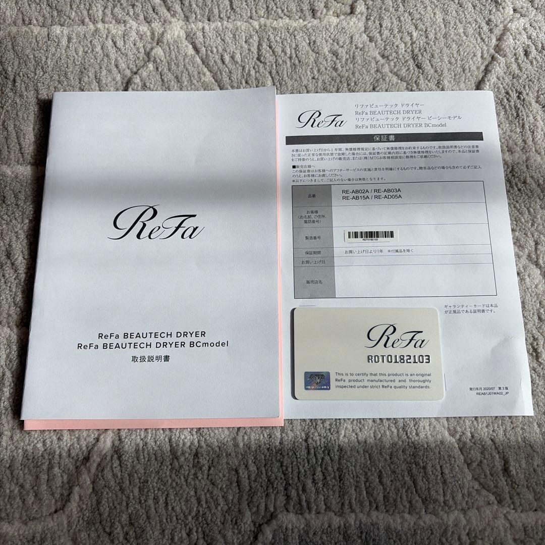 ReFa BEAUTECH ドライヤー 2021年製 リファ