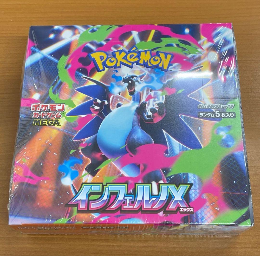 未開封シュリンク付きポケモンカードゲーム インフェルノX