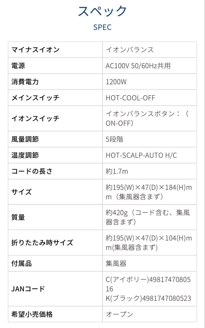 KOIZUMI サロンセンス イオンバランスドライヤー ブラック KHD9970