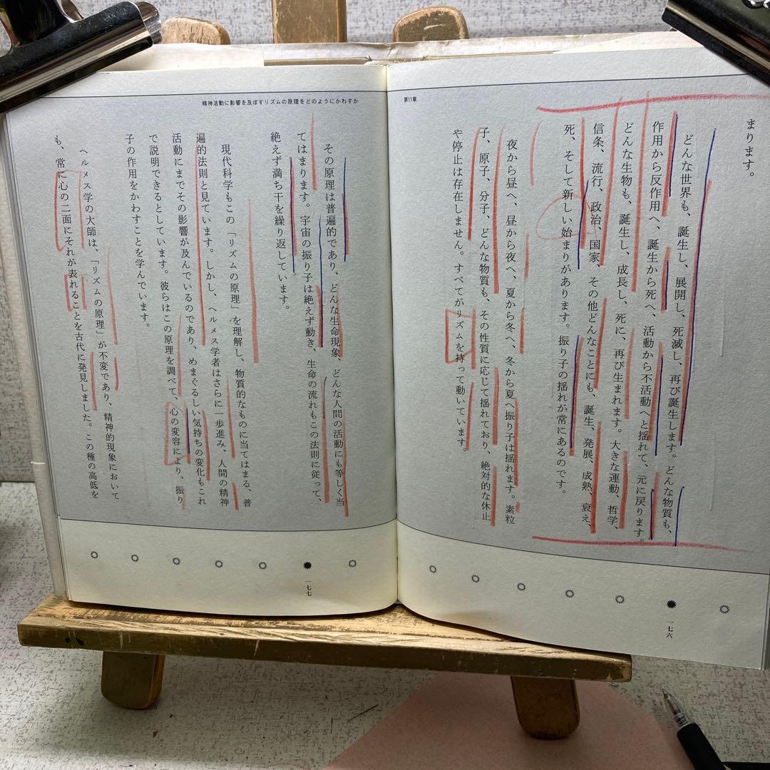 引き寄せの奥義 キバリオン ウィリアム・W・アトキンソン著