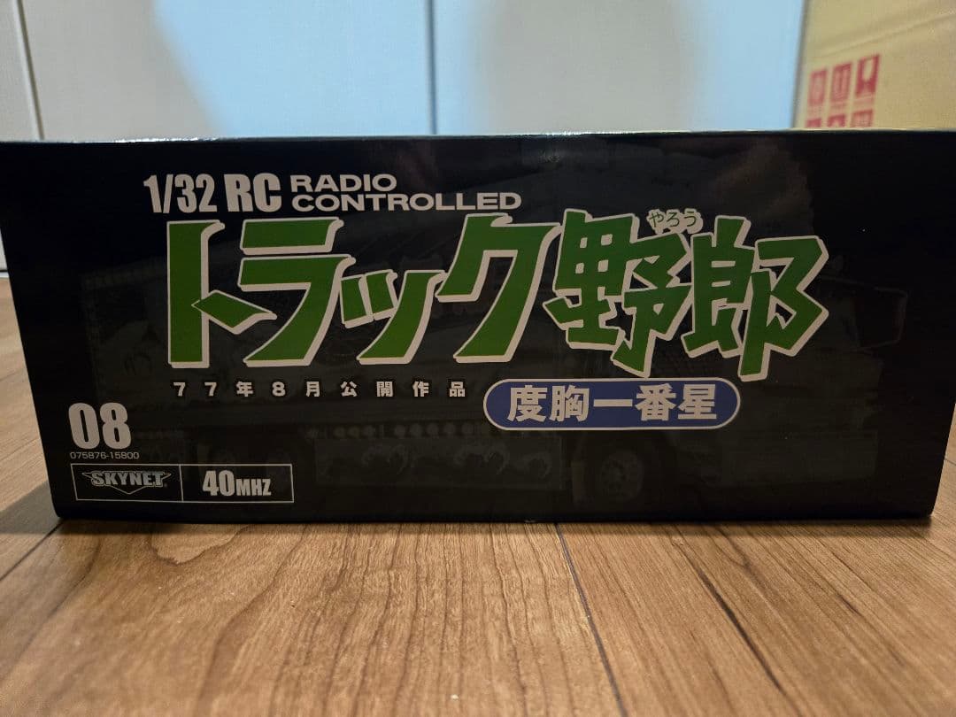 BANDAI 1/32 RC トラック野郎 08