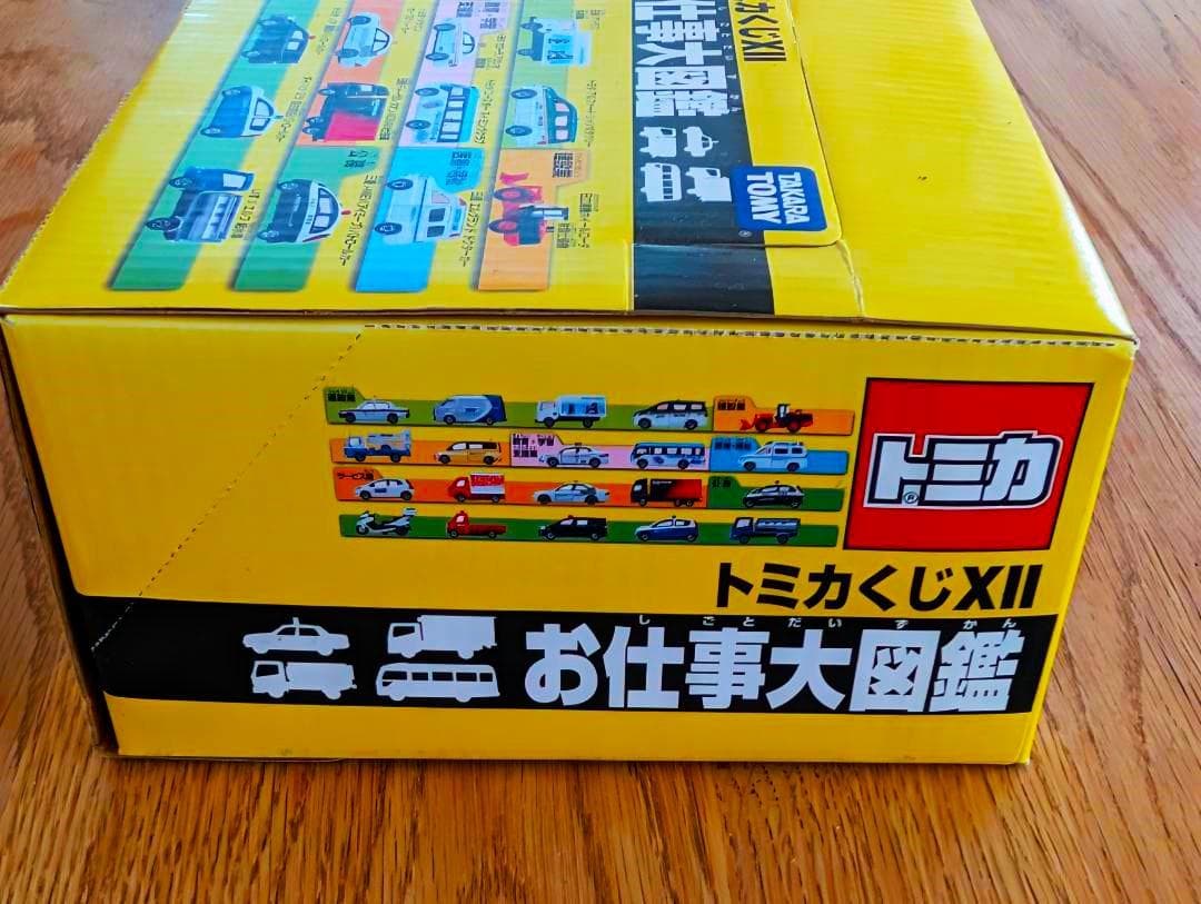トミカ　トミカくじ 12 お仕事大図鑑　20台セット　TOMICA