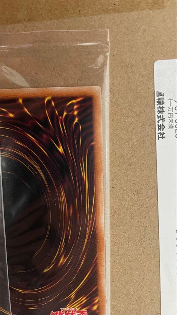 遊戯王 青眼の白龍 プリズマ 新品未開封