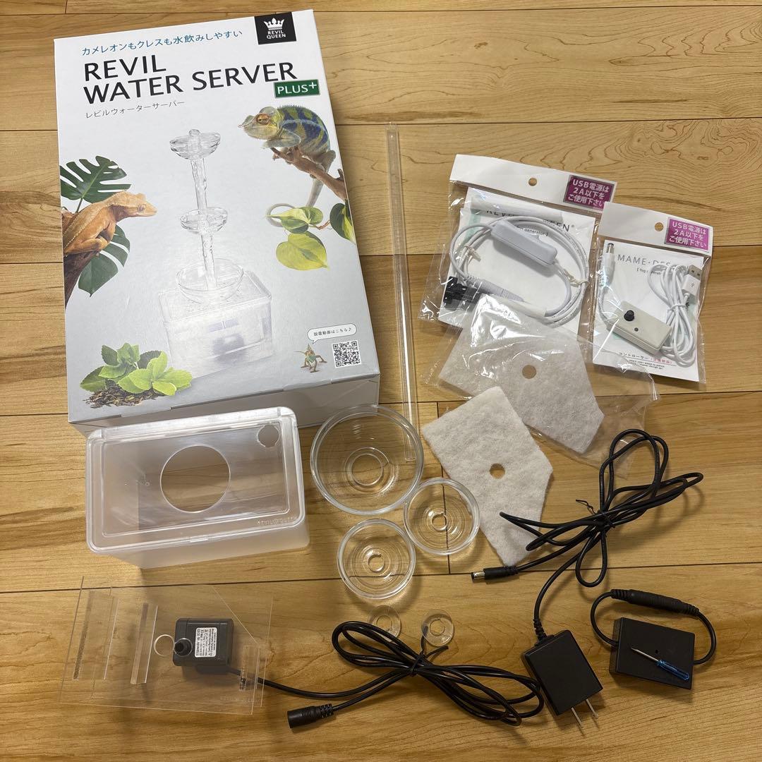 レビルウォーターサーバー プラス 爬虫類水飲み 加湿器