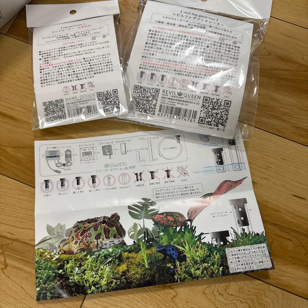 レビルウォーターサーバー プラス 爬虫類水飲み 加湿器