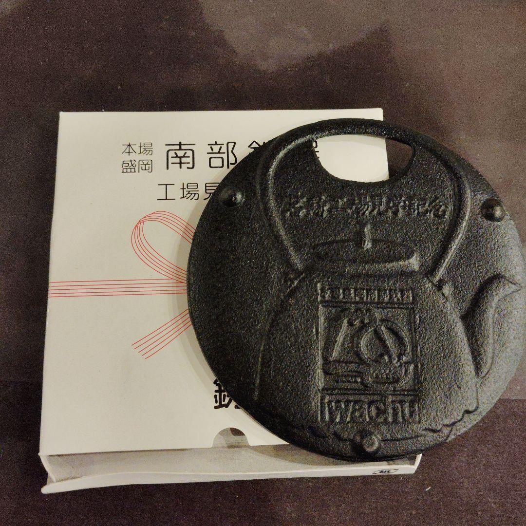 IWACHU 鉄瓶　黒（おまけ付き）