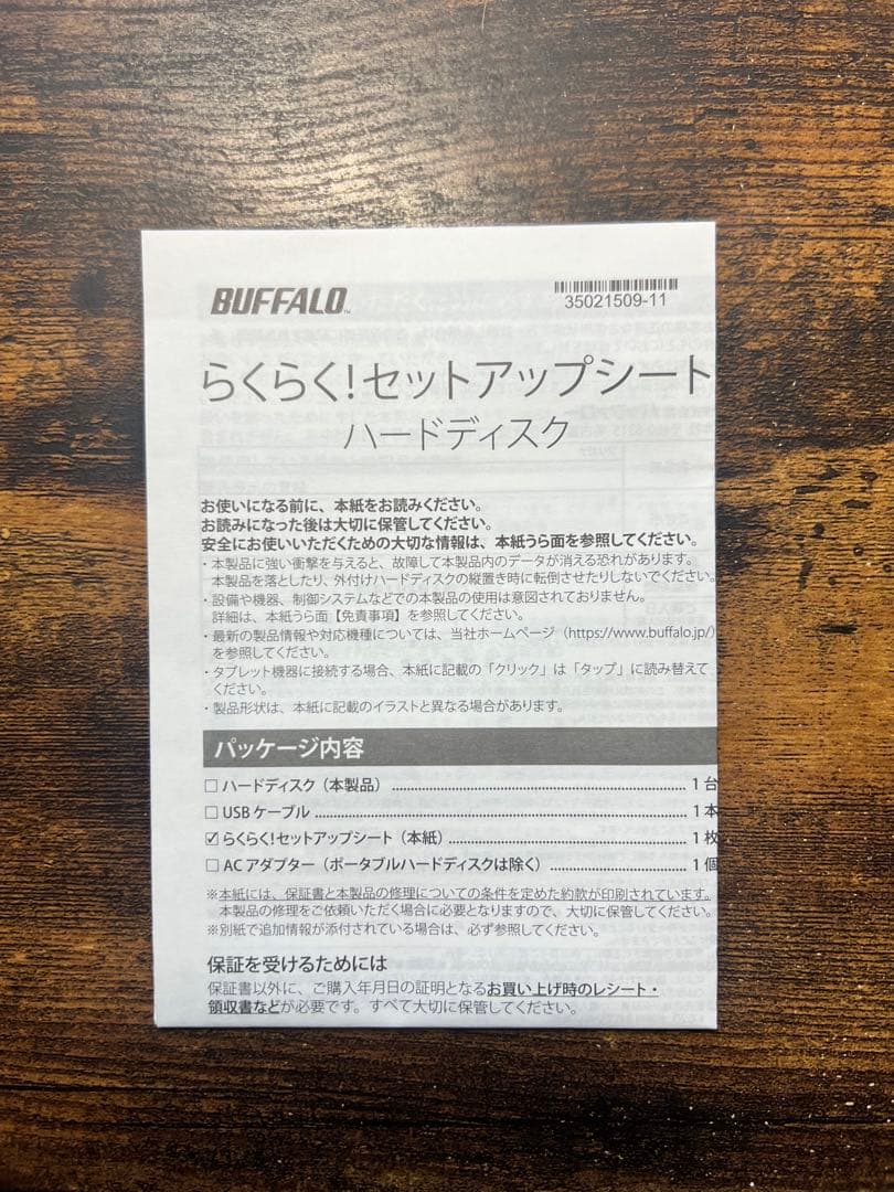 BUFFALO HD-EDS2U-80 2TB 外付けハードディスク