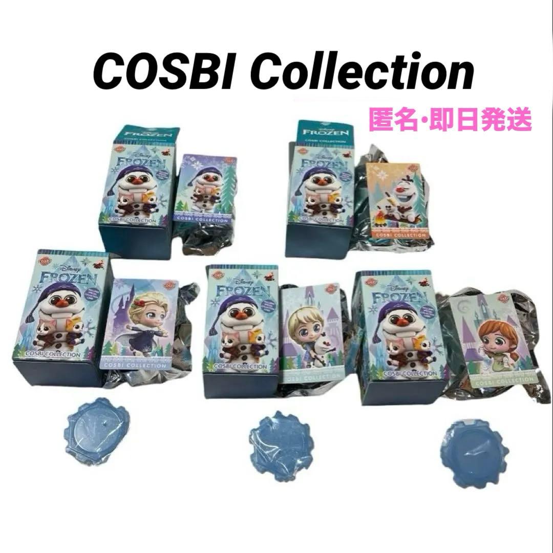 新品未使用　ディズニーCOSBI Collection アナ　エルサ　オラフ即日