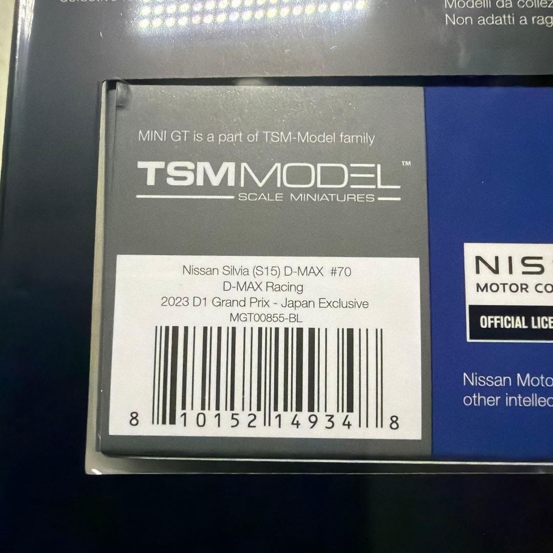 s15 ニッサン　シルビア　d1 1/64 3台