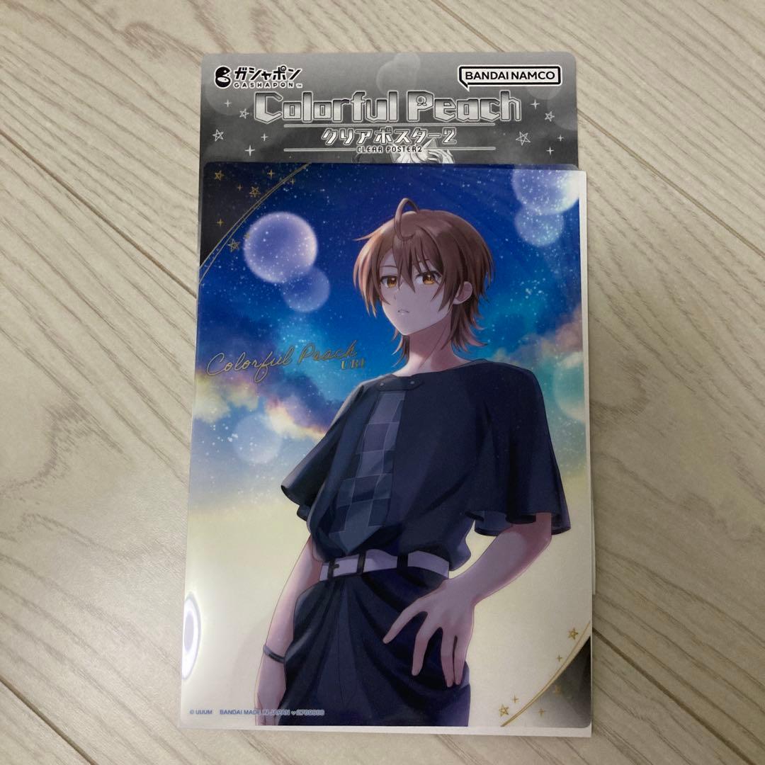 カラフルピーチ　うり　まとめ売り