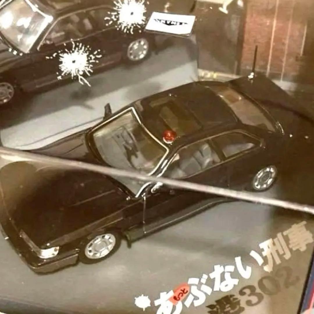 希少完売品/あぶない刑事 港3号 被弾Ver 港3号あぶない刑事ミニカー港302