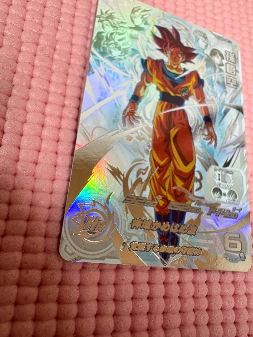 UGM10-SEC LC 孫悟空　美品