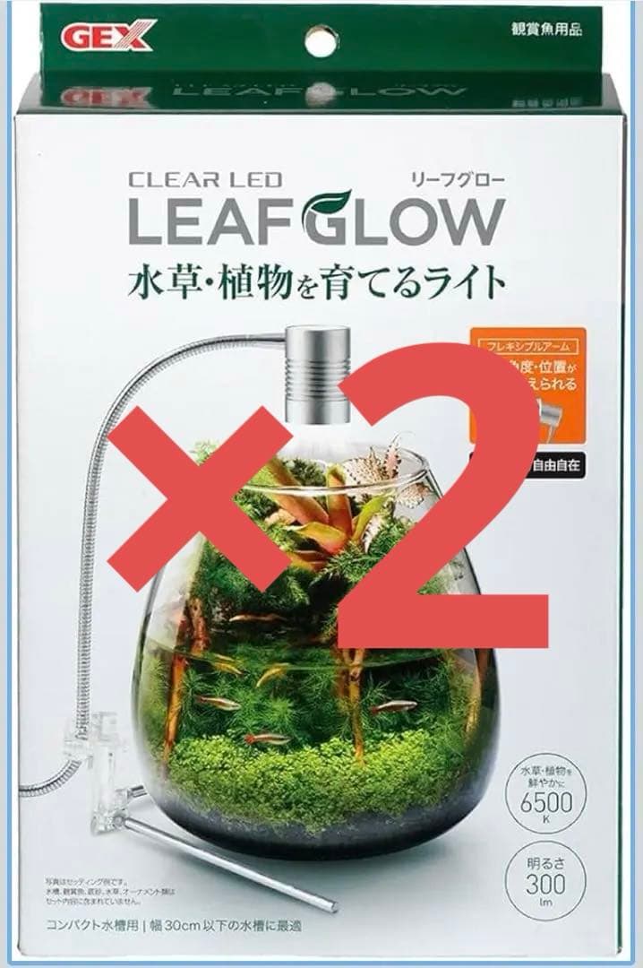 美品　CLEAR LED LEAF GLOW 水草育成ライト×2
