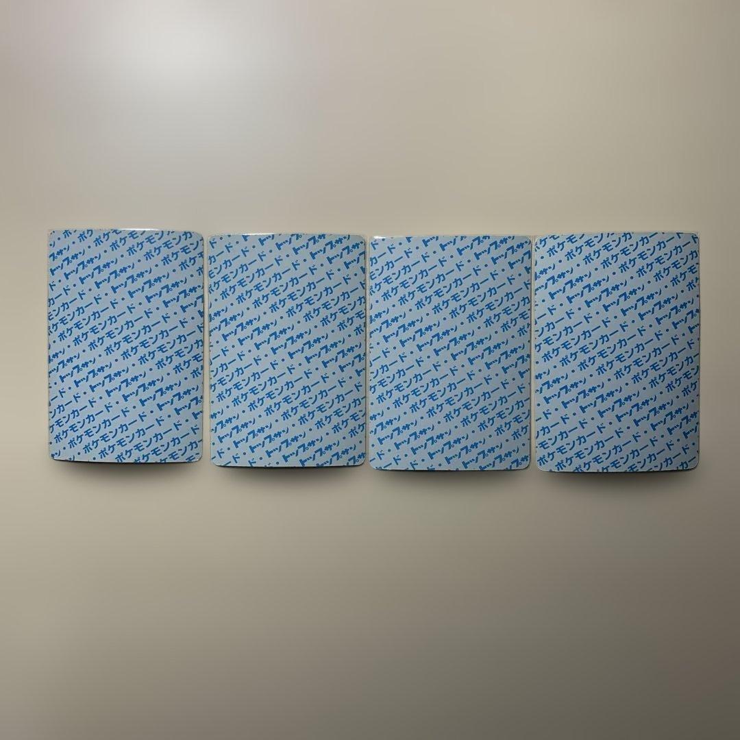 トップサン　ヒトカゲ　リザード　リザードン　裏青