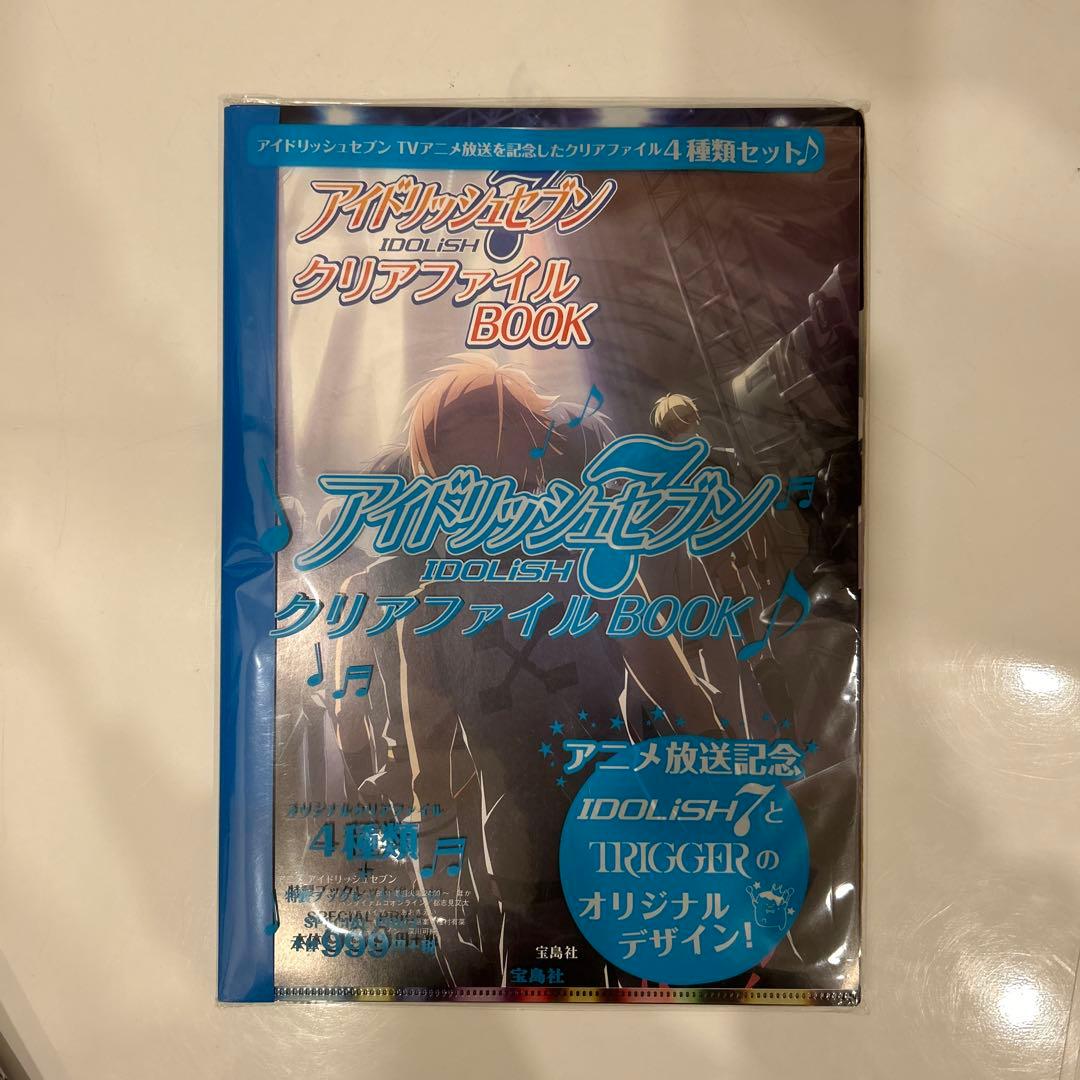IDOLiSH7 雑誌・クリアファイルセット