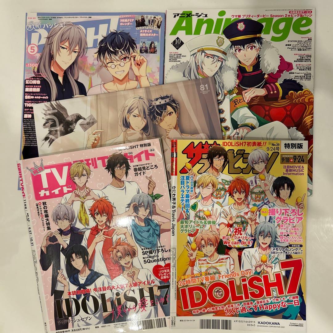 IDOLiSH7 雑誌・クリアファイルセット