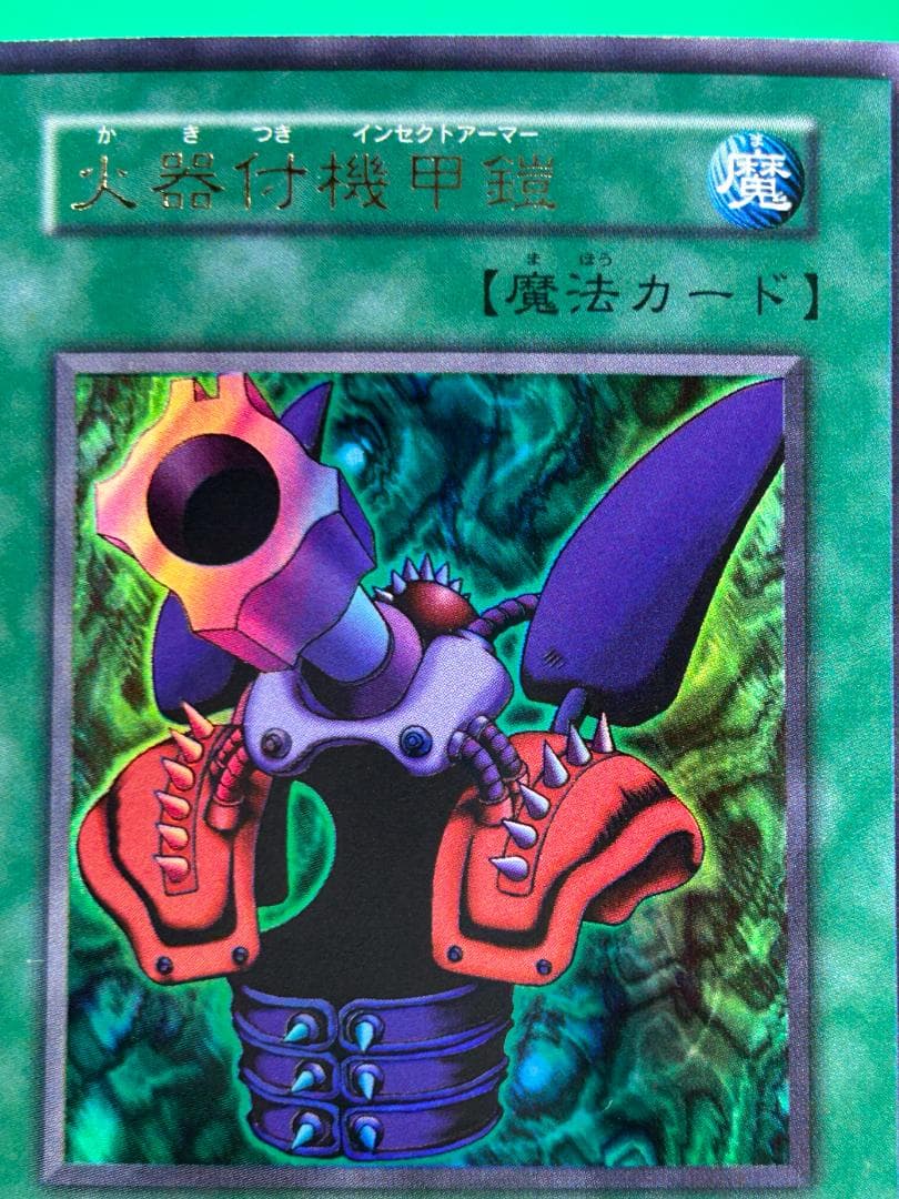 【美品 GB2 フルコンプ】初期 GB2闇界決戦記同梱 遊戯王 ホーリーナイト