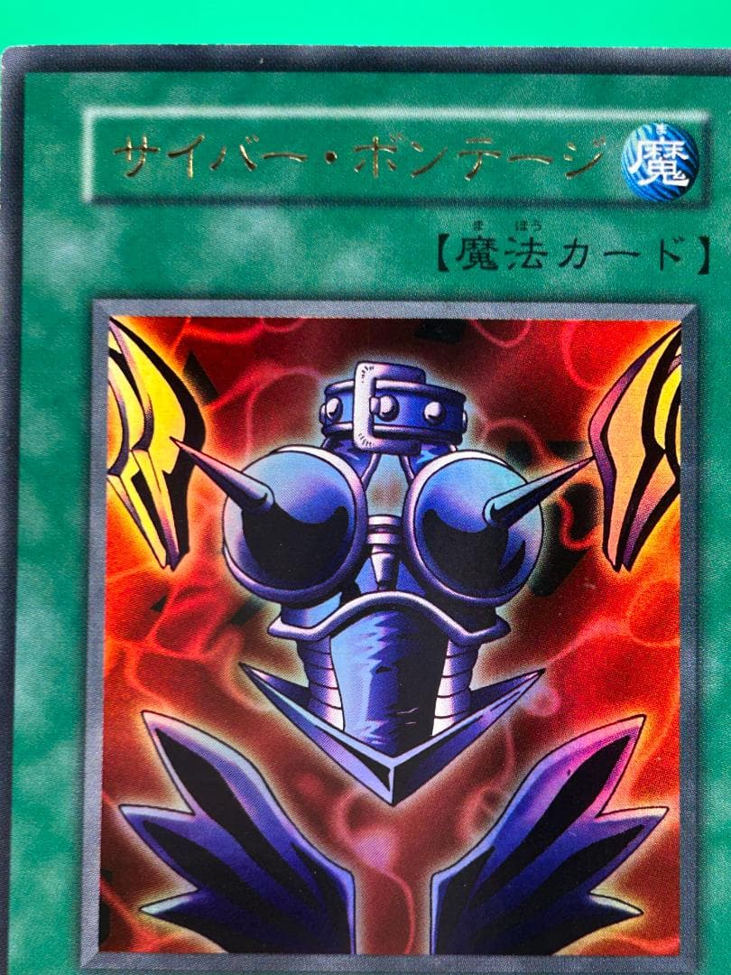 【美品 GB2 フルコンプ】初期 GB2闇界決戦記同梱 遊戯王 ホーリーナイト