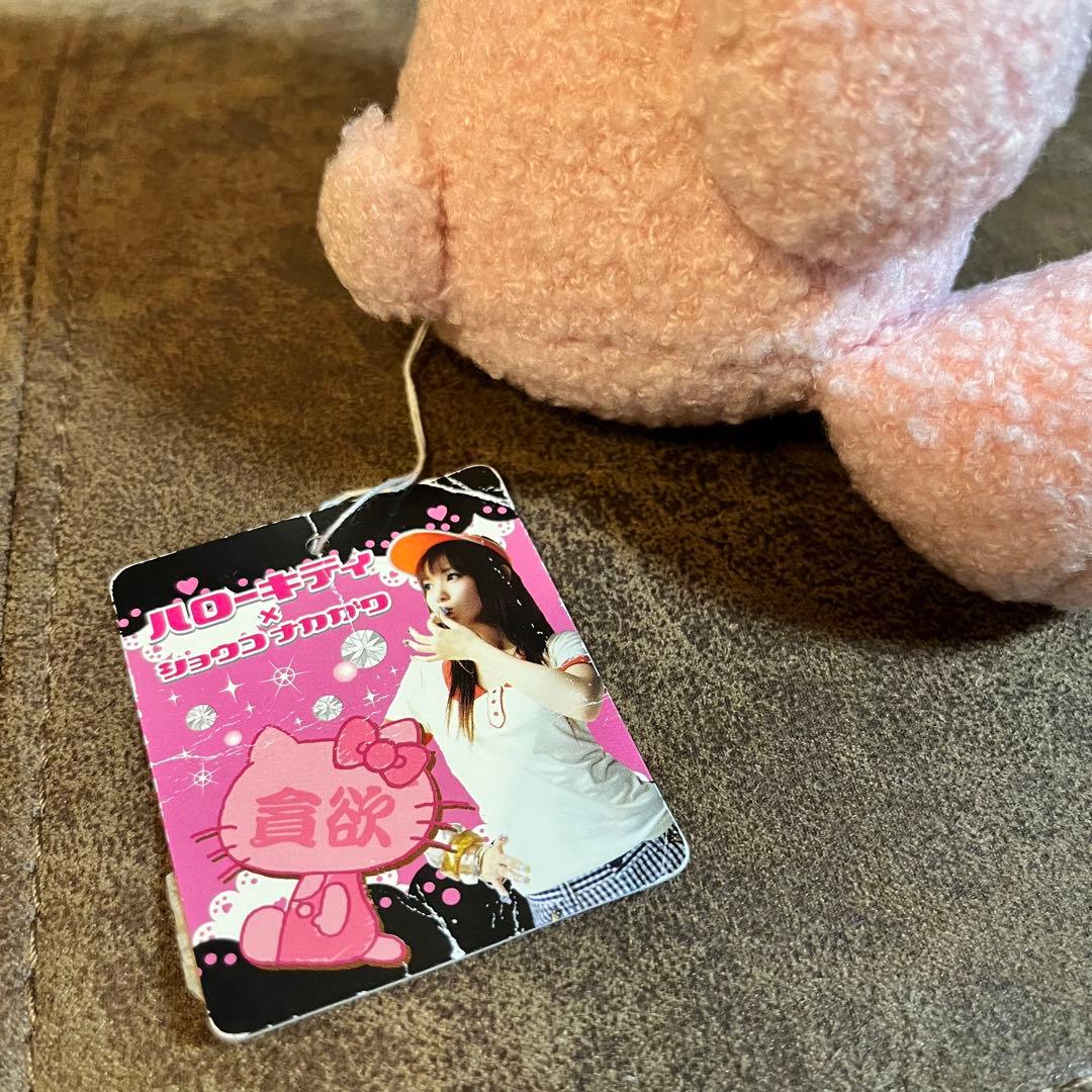 キティ　サンリオ　しょこたん　ぬいぐるみ　貪欲　ピンク　中川翔子　コラボ　レア