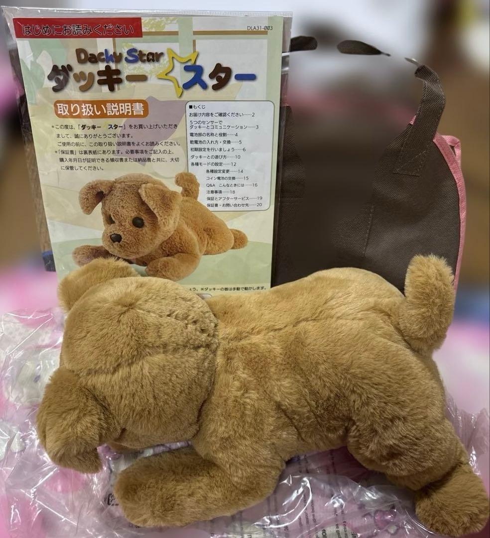 おしゃべりダッキー ココチモ ダッキースター　タカラトミー　美品　ほぼ未使用