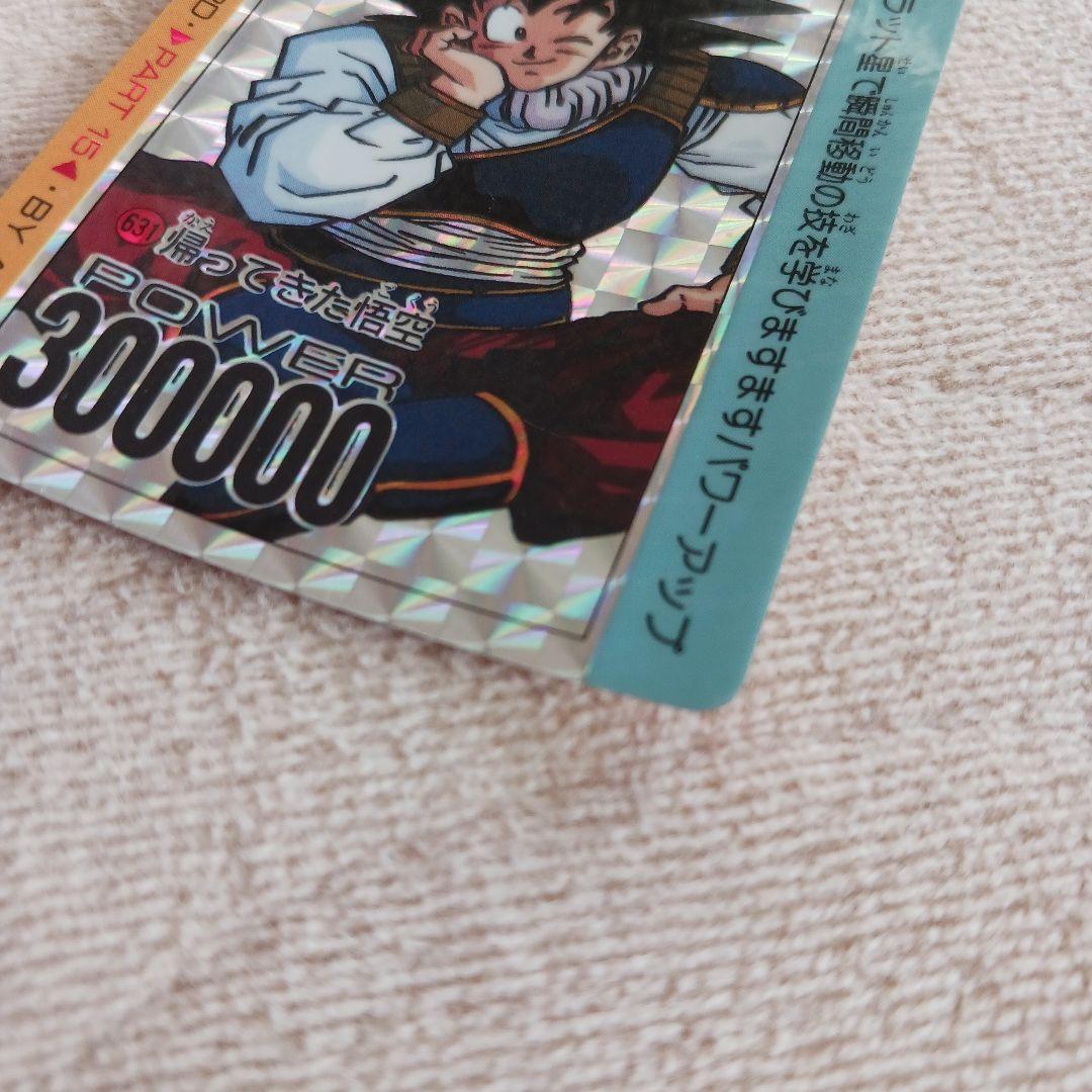 ドラゴンボールZ 　PPカード　パート15
