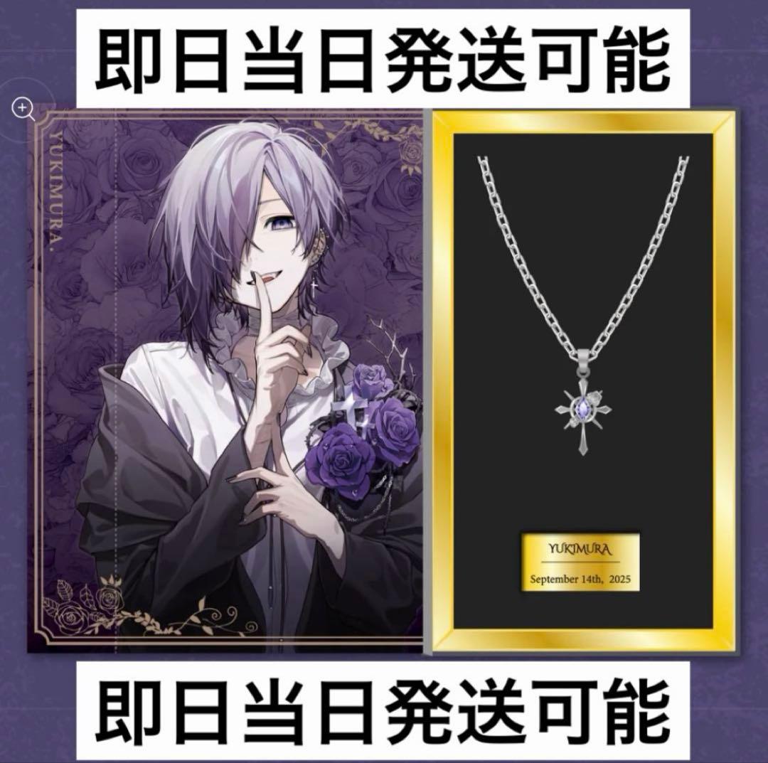 【買う気の無いいね不要】 ゆきむら。　心中ネックレス　聖誕グッズ　ネックレス