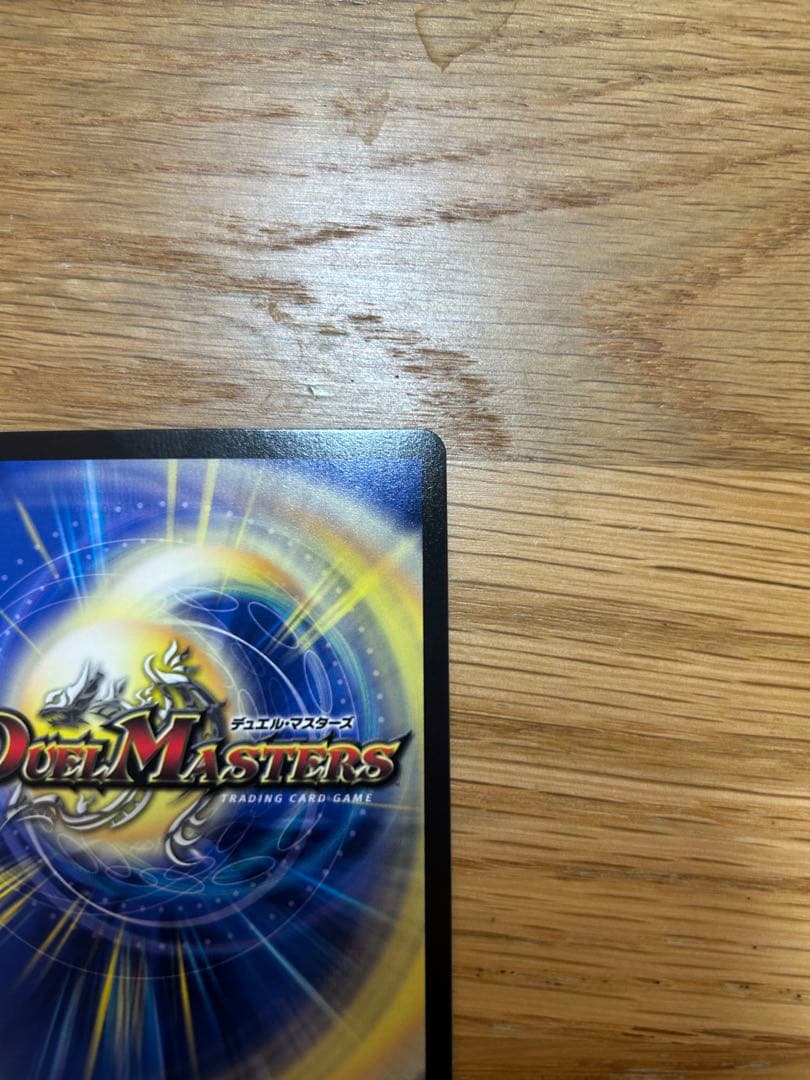 龍風混成 ザーディクリカ 金トレジャー 2枚セット