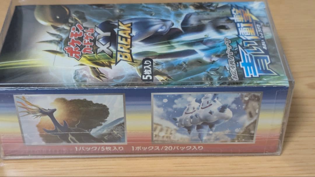 ポケモンカード XY BREAK 赤い閃光・青い衝撃 セット