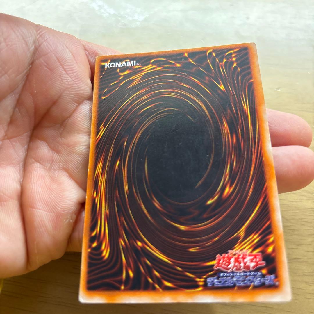 遊戯王 ゲート・ガーディアン　ウルトラレア