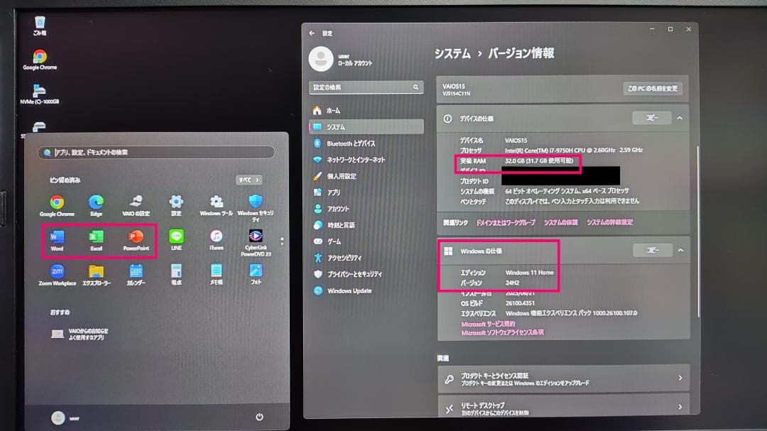 美品 VAIO S15 core i7 SSD メモリ32GB ブルーレイ