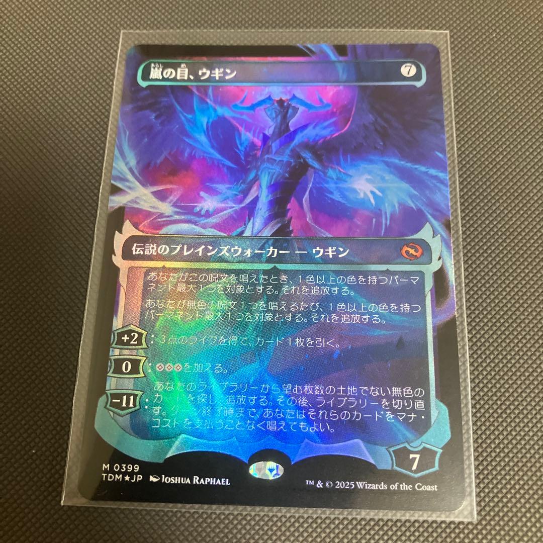 嵐の目、ウギン　ショーケース　日本語　foil