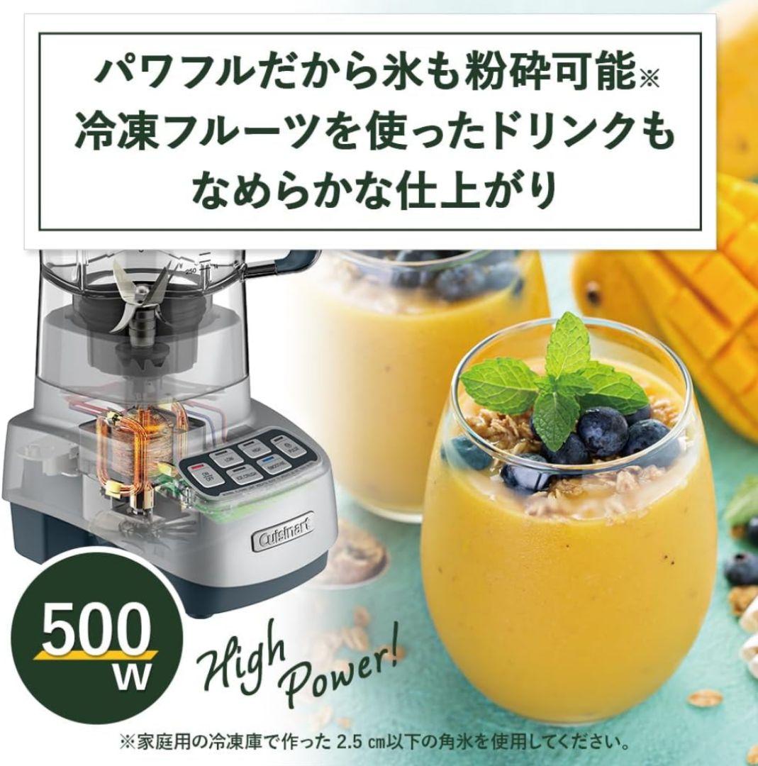 【美品】クイジナート　パワーブレンダー1500ｍｌ