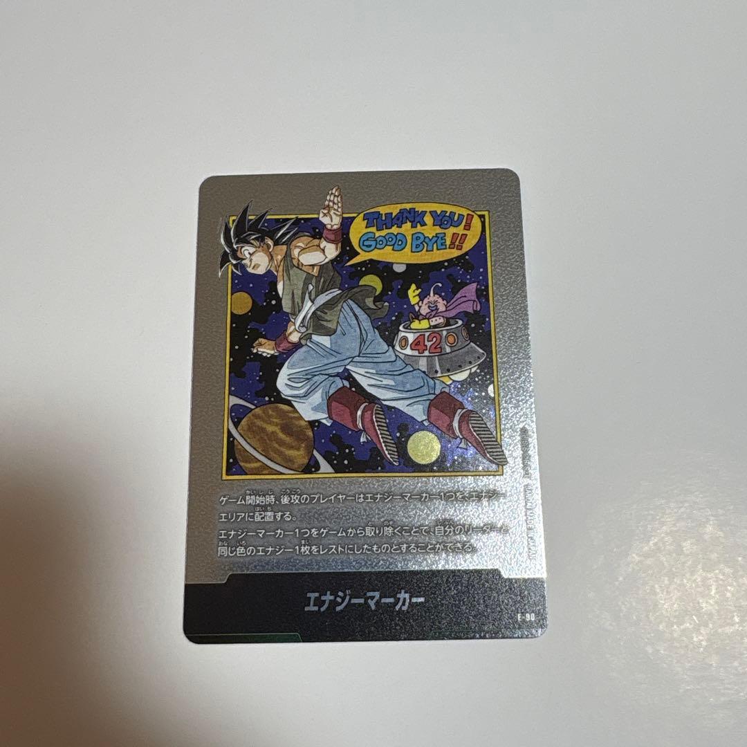 マンガブースター02 エナジーマーカー銀　最終巻　バイバイ悟空　ドラゴンボール