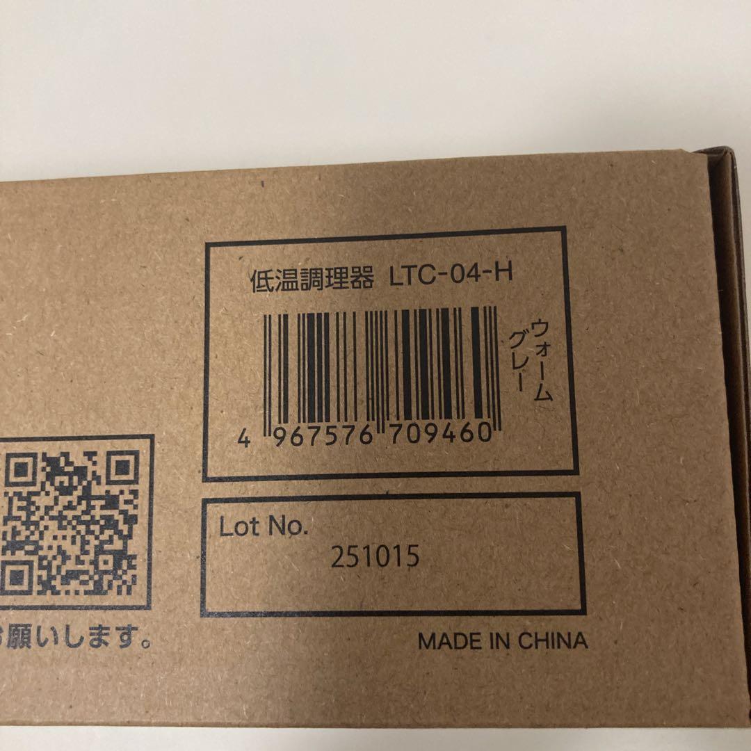 アイリスオーヤマ 低温調理器 LTC-04-H ウォームグレー