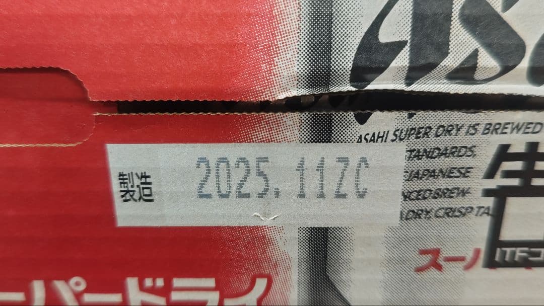 スーパードライ ビール 24缶２箱