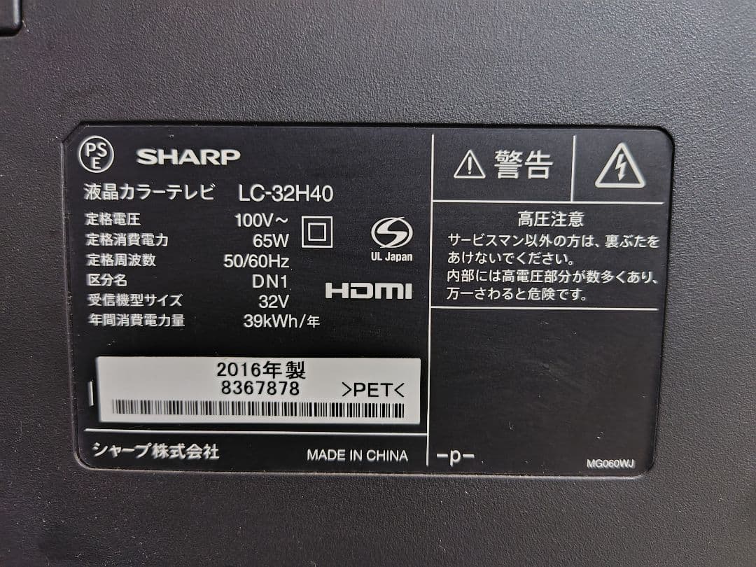シャープ 32V型 液晶 テレビ AQUOS LC-32H40