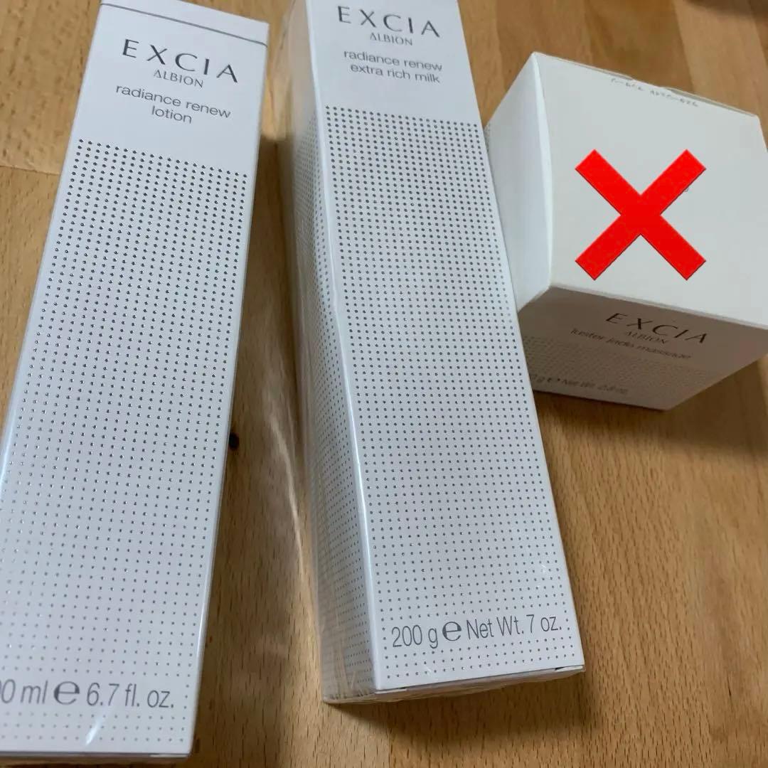 新品未開封！アルビオンセット