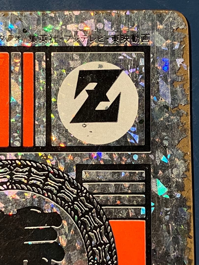 ドラゴンボール　カード　海外製　プリズム