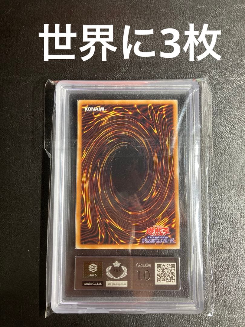 ARS10 遊戯王 ウィジャ盤 ウルトラパラレル 極美品