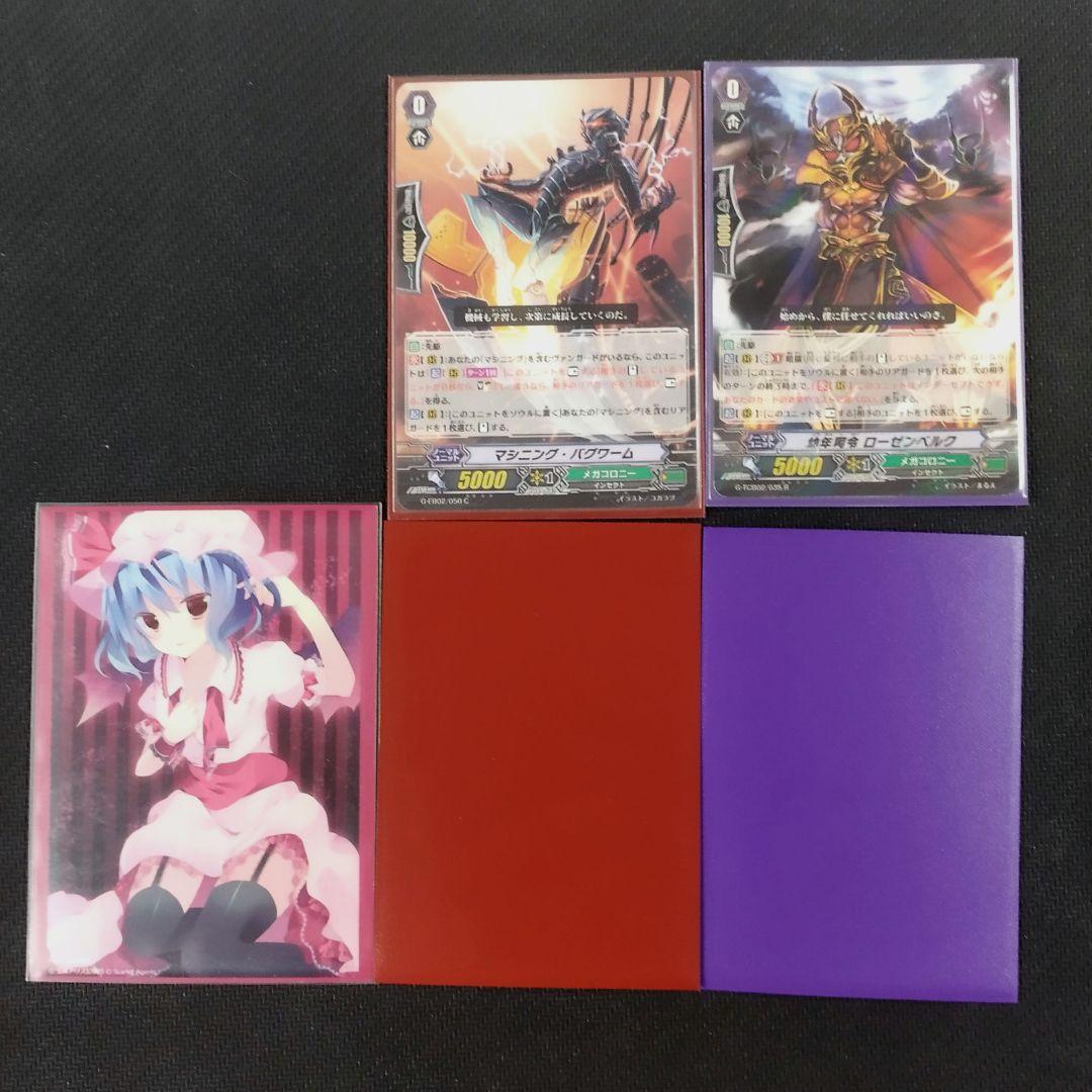 メガコロニー　超越（ストライド）デッキ