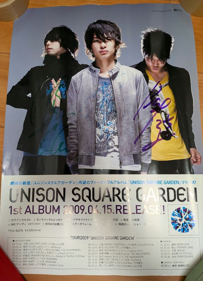 UNISON SQUARE GARDEN 直筆サイン入りポスター