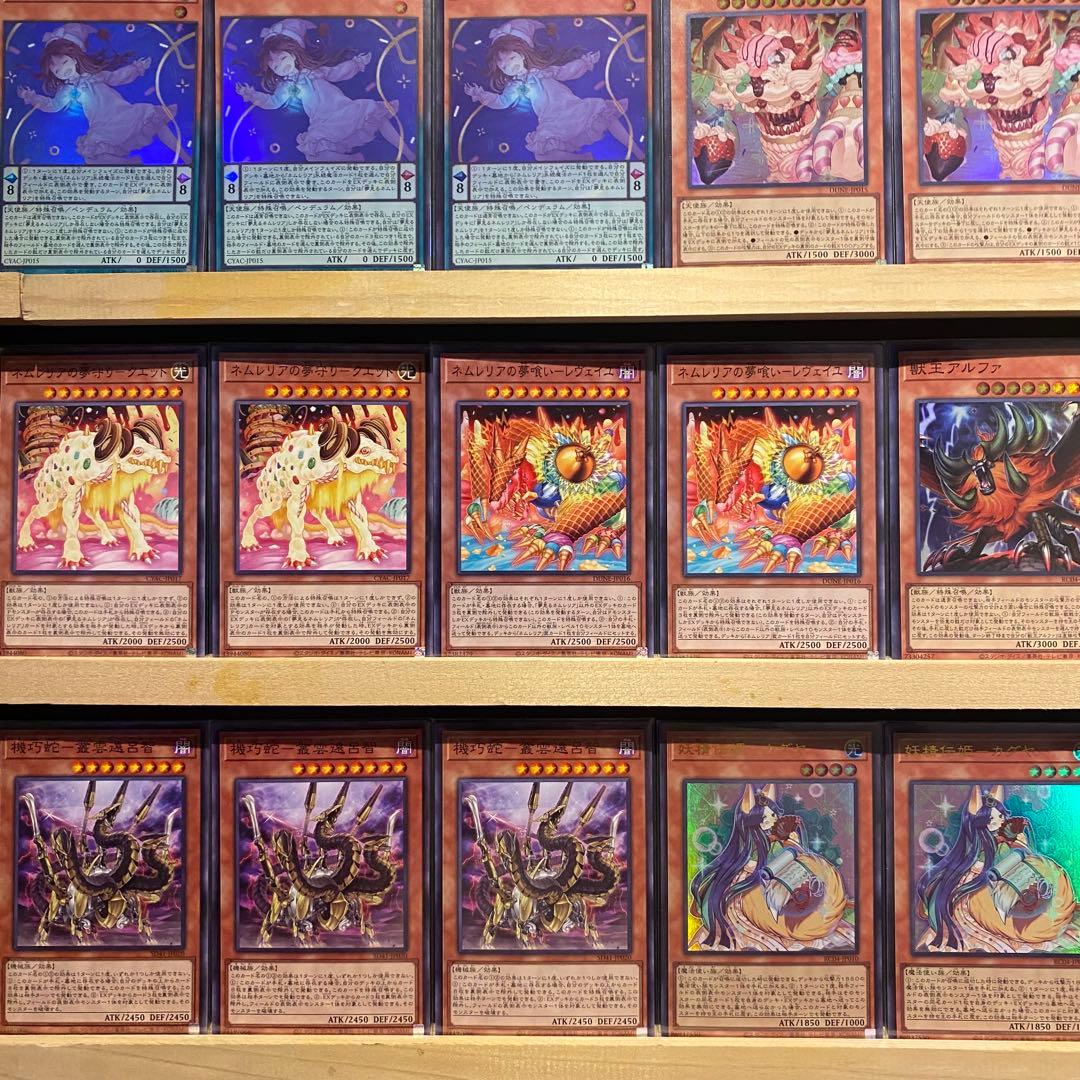 即日発送！ネムレリア　デッキ　遊戯王　壊獣　まとめ売り　ダイーザ