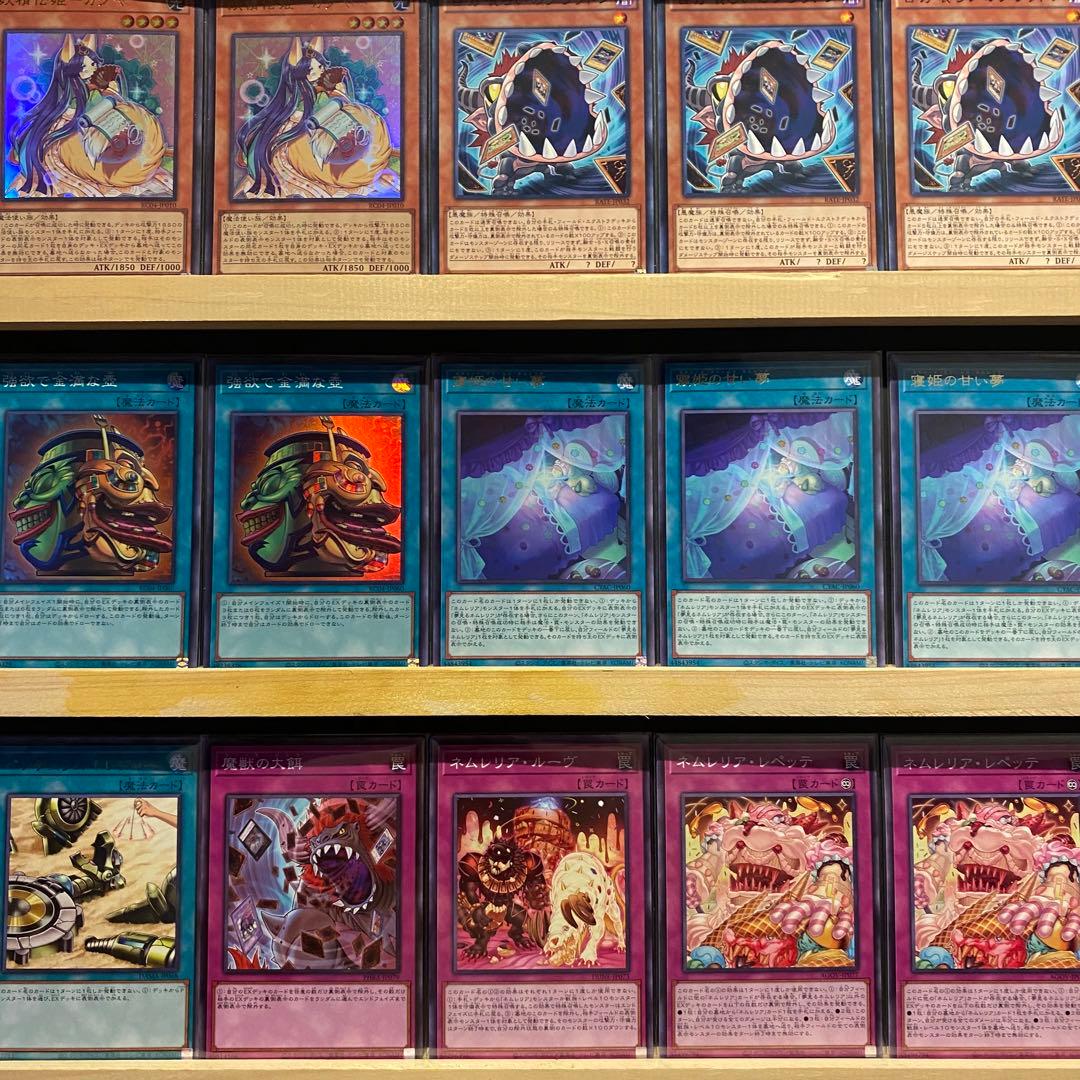 即日発送！ネムレリア　デッキ　遊戯王　壊獣　まとめ売り　ダイーザ