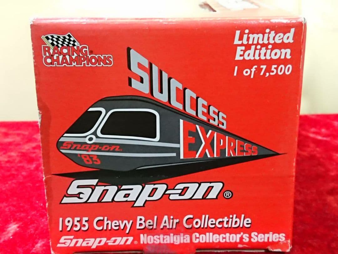 スナップオン 限定版 1955 ベルエア 1/7500 NHRA 2000