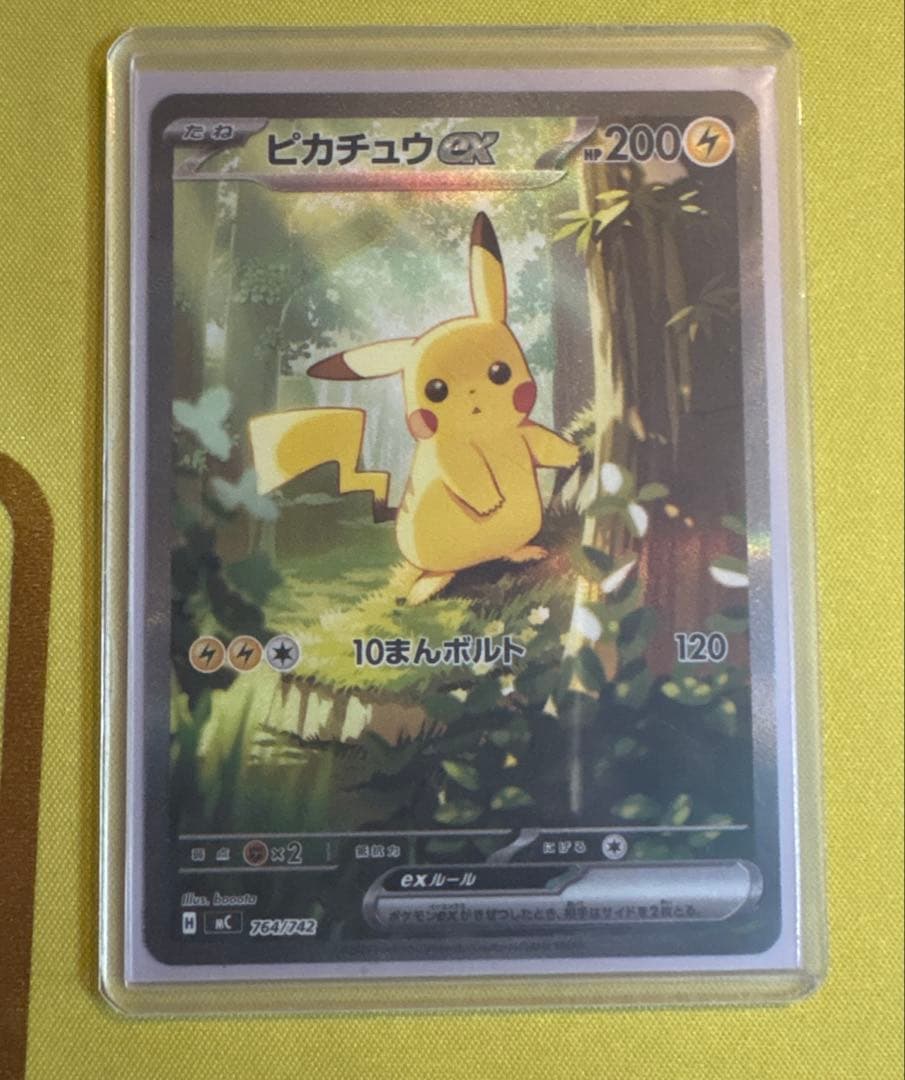 スタートデッキ100 No.025 ピカチュウex SAR