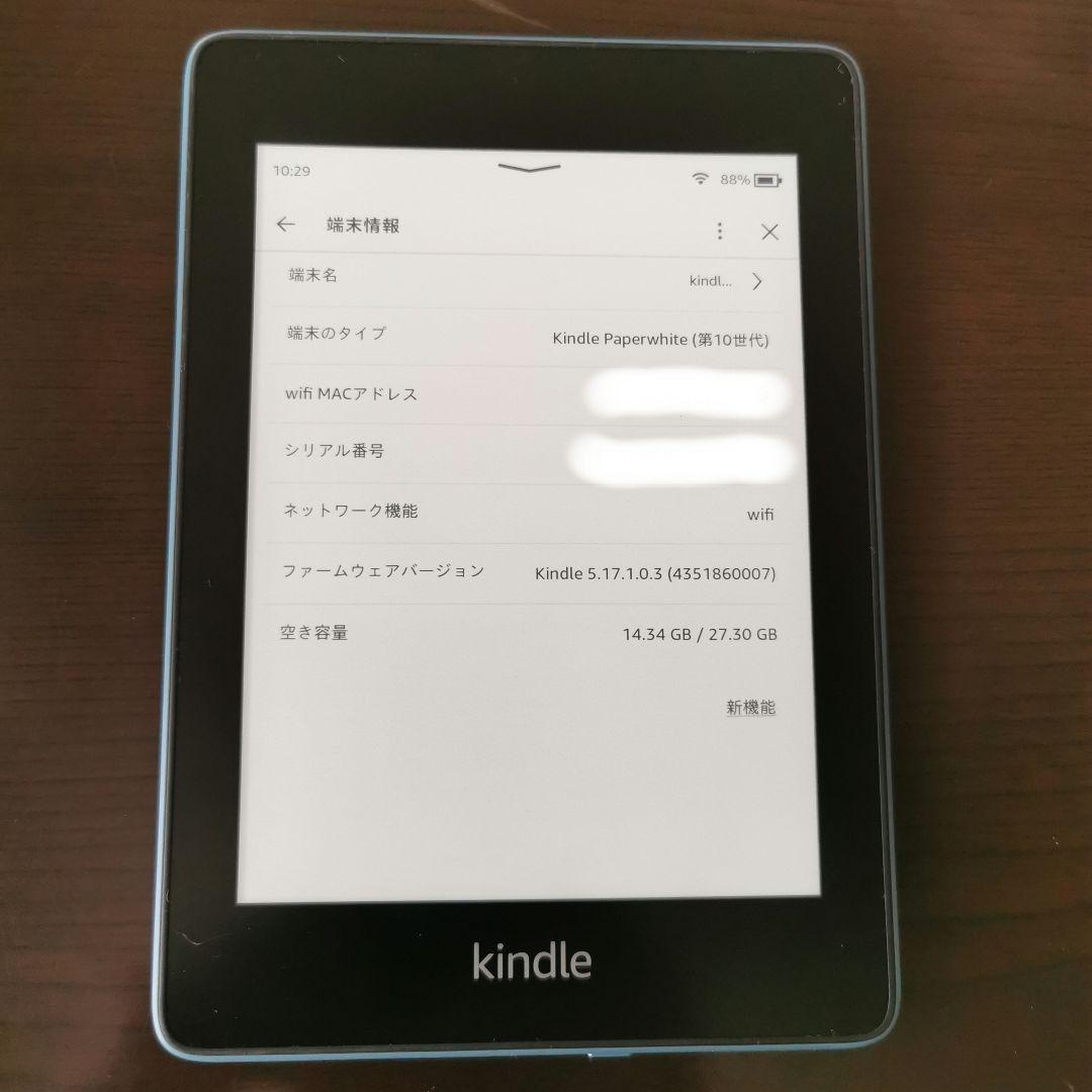 Kindle paperwhite 32GB ブルー 第10世代 広告あり