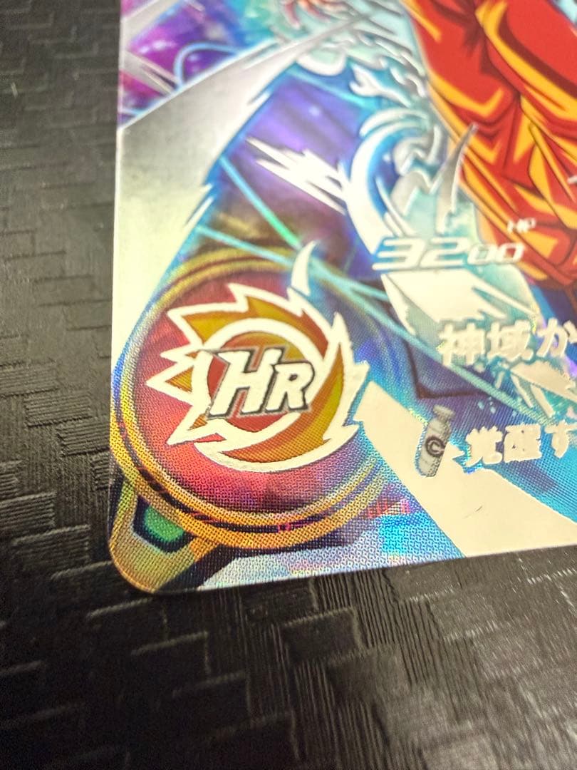 スーパードラゴンボールヒーローズ UGM10-SEC 孫悟空